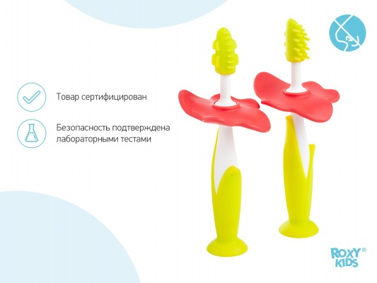 Набор зубных щеткок массажеров для десен FLOWER ROXY-KIDS, от 4 месяцев