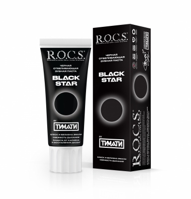 Зубная паста ROCS BLACK STAR Черная отбеливающая, 74 гр