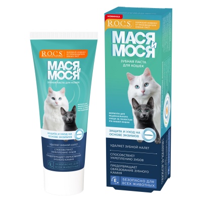 Зубная паста для кошек Мася и Мося, 74 г