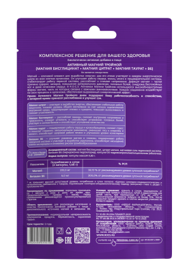 Биологически активная добавка к пище R.O.C.S. Активный Магний Тройной