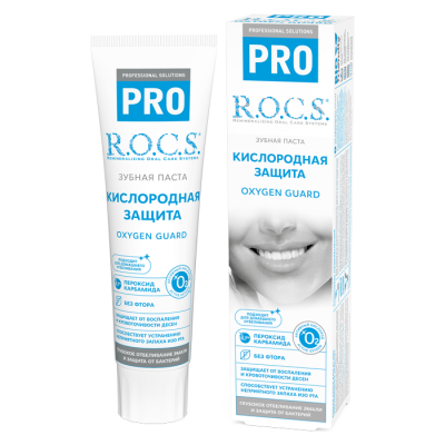 Зубная паста R.O.C.S. PRO Кислородная защита, 60 гр
