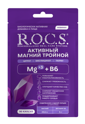 Биологически активная добавка к пище R.O.C.S. Активный Магний Тройной