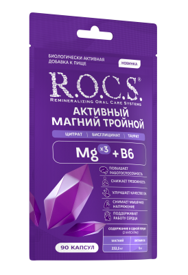 Биологически активная добавка к пище R.O.C.S. Активный Магний Тройной