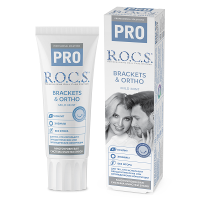 Зубная паста для брекетов R.O.C.S. PRO Brackets & Ortho, 74 гр