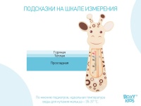 Термометр детский для воды Giraffe ROXY-KIDS