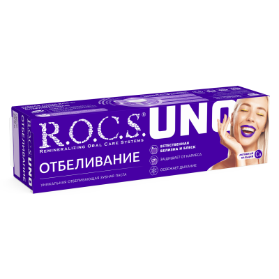 Зубная паста ROCS UNO Whitening, 74 гр
