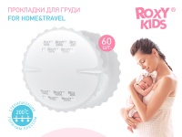 Ультратонкие прокладки для груди ROXY-KIDS HOME&TRAVEL, 60 шт